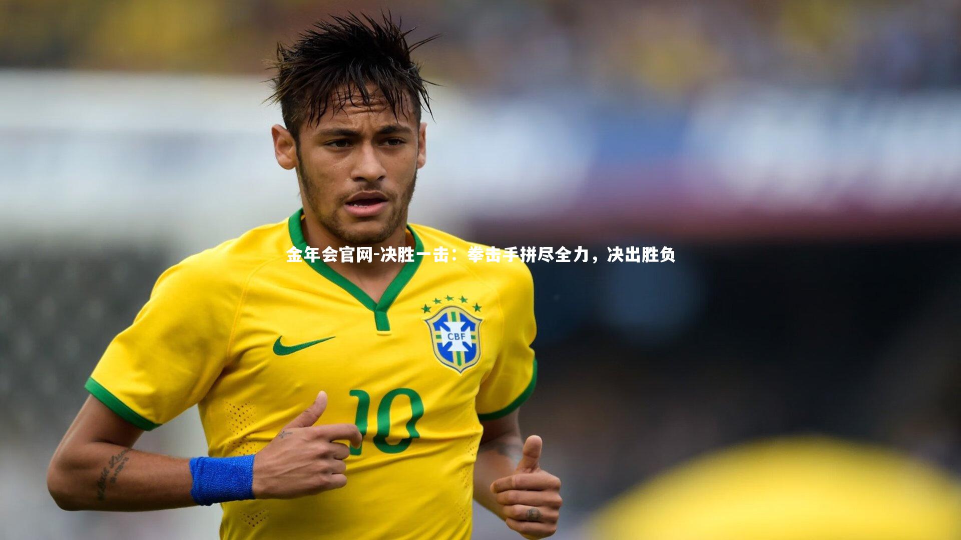 决胜一击：拳击手拼尽全力，决出胜负