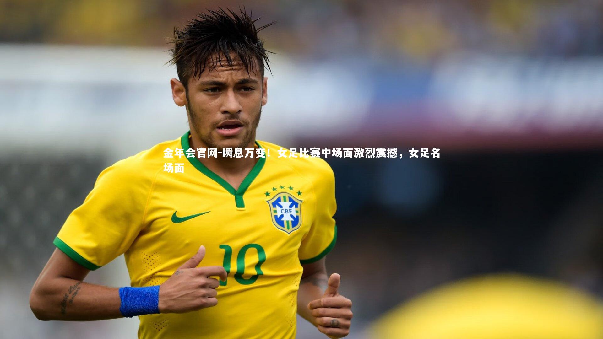 瞬息万变！女足比赛中场面激烈震撼，女足名场面