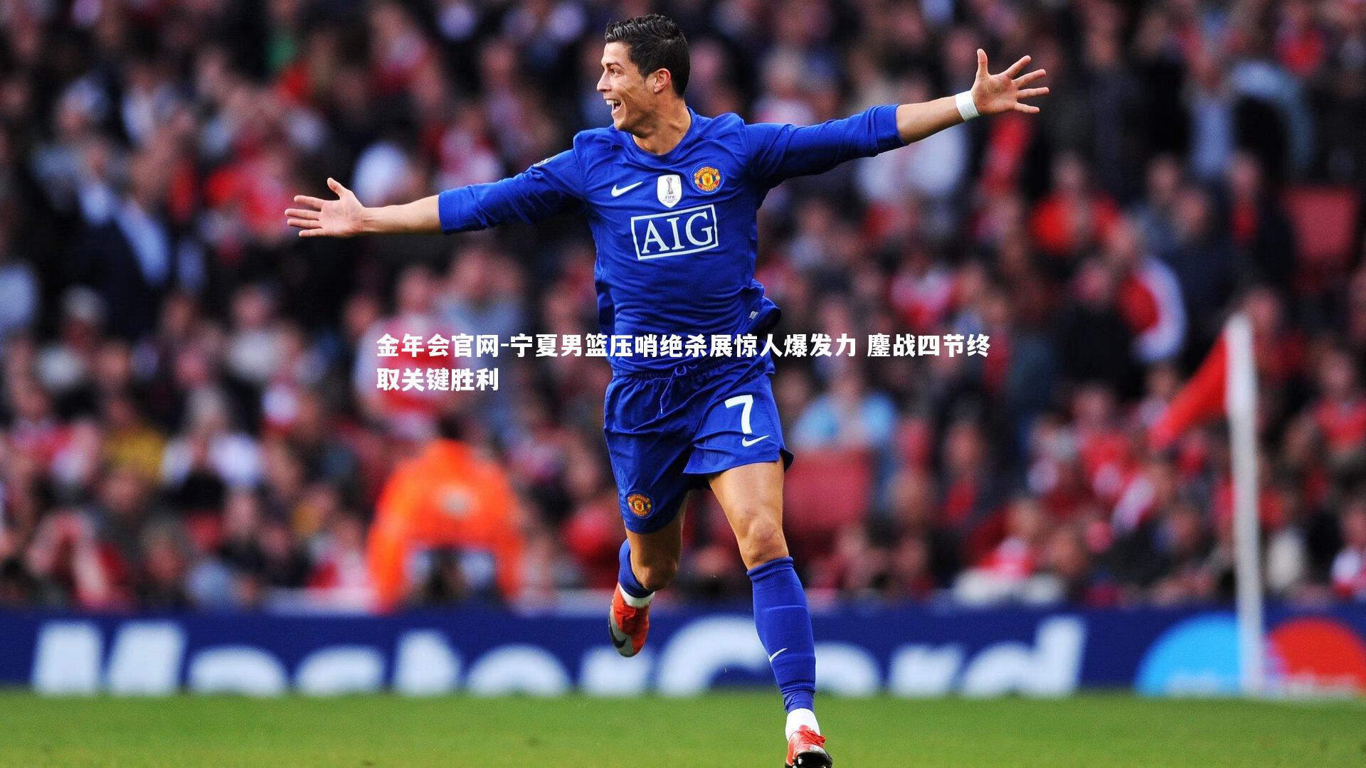 宁夏男篮压哨绝杀展惊人爆发力 鏖战四节终取关键胜利